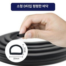 자동차 풍절음 몰딩 차량용 패킹 흡음 외풍차단 대쉬보드 카풍, 신형 소형D 엔진 후방 트렁크용, 5m