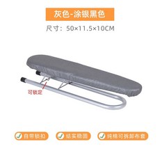 宏惠 熨衣板 家用摺疊燙衣板 臺式熨燙板 熨衣服板架 熨斗墊板, 塗銀黑色小袖架【銀架】