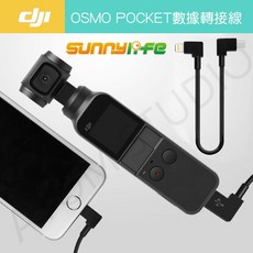 SUNNYLIFE DJI OSMO Pocket 2/1 數據線 轉接線 延長線 高雄現貨, 黑色, 1個, 10cm