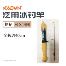 釣友俱樂部 實心梢軟木把冰釣竿 大導眼迷你便攜船釣筏釣冬釣竿 漁具, 槍柄 20cm老款硬梢,魚躍冰釣竿