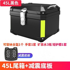 오토바이 방수 탑박스 바이크 가방 리어백 스쿠터 수납 배달통, 48S 블랙 충격 흡수 베이스