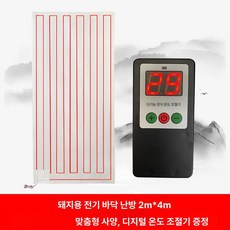 온수 보일러 바닥 친환경콘덴싱 트윈알파 조절기, 2mx4m