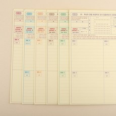 [양면] 애니캐넌 2027 초등 임용 교육과정 omr 답안지(과목명 적용 10회분), 1개