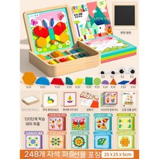 자석 칠교놀이 칠교 자기 퍼즐 블록 게임 장난감, 둥근 나무 상자(248개 선물)