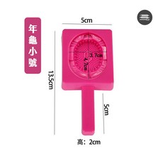 【麥焙】紅龜粿印模具 桃粿印 年龜粿印 紅龜粿模具 壽龜粿模 紅桃粿模具 草阿粿 年糕模具 桃粿模具 DIY模具, 1個, 年龜小號