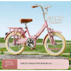 어린이 접이식 자전거 미니 16-22인치 초등학생 두발 자전거 카이호오, 1개, 130cm, 핑크18인치(125-135cm)