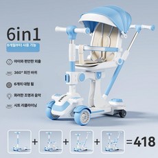 아기킥보드 유아 어린이 스쿠터 초등학생, 1개, 햇빛 가리개 블루