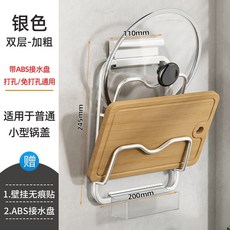 廠家直供太空鋁鍋蓋架免打孔廚房置物架壁掛式家用放置器家用收納, 1個, 加厚雙層【帶ABS接水盤-免打孔安裝】亮銀:如图