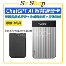 PLAUD NOTE Pro ChatGPT AI 智慧錄音卡 贈每月300分鐘轉寫時數 (內附磁吸皮套), 科技銀
