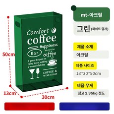 입간판 우산꽂이 아크릴 카페 보관함 우산통 식당 현관, 그린 칸막이 없음 측면 손잡이, 1개