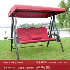 픽바이 정원 하늘 야외 그네 의자 공중 흔들