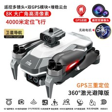 장거리 비행 드론 2025 신형 HD 전문가용 GPS 원격 조종, 배터리3개 90분 수납가방, M2-8K 4000m 듀얼카메라 360 회피, 1개