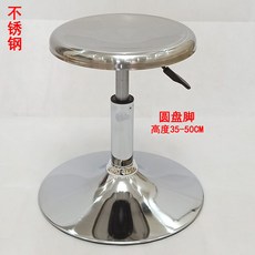 不銹鋼圓凳子 工作椅 升降旋轉凳, 1個, 圓盤腳無孔