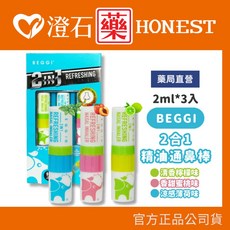 BEGGI 紐西蘭 麥盧卡 精油 通鼻棒, 1個, 2合1精油通鼻棒2ml*3入
