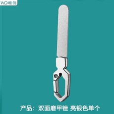 指甲銼高級不鏽鋼挫指甲磨甲器指甲打磨條美甲搓專業修甲工具家用, 1個, 經久耐用便攜  銀色 單個