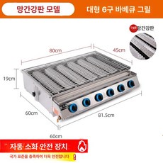 기계 생선 굽는 굽기 삼겹살 불판 꼬치 상품 전기그릴, 화염 차단기+진성 두꺼운 라지 A, 기본 색상