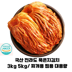 국산 김지 묵은지 3kg 5kg 10kg/ 맛있는 국내산 재료로 담근 수제김치 묵은지 김치찌개 묵은지 김치찜용, 1개