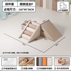 실내 미끄럼틀 놀이터 쿠션 계단 키즈카페 유치원 놀이방, 4pc 감각 F(포름알데히드X)
