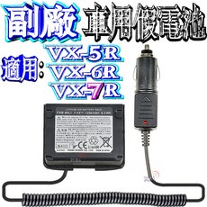 YAESU 無線電專用車載假電池 適用 VX-5R VX-6R VX-7R, 1個