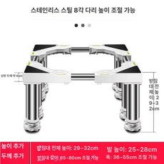 냉장고 받침대 소음 주방 드럼 높이조절 드럼 흰색, 이중통 8발 29-32cm 화이트, 기본 색상