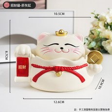 招財貓菸灰缸帶蓋防飛灰高顏值家用客廳茶几辦公桌面超萌喜慶擺件, 1個, 160-招財貓-白色:如圖