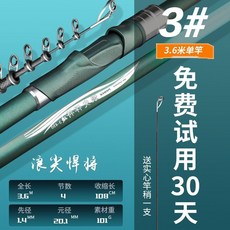 浪尖悍將 磯竿磯釣竿兩用竿超輕超硬遠投竿