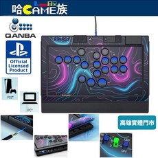 QANBA 拳霸 藍寶石S1 全按鍵街機搖桿 櫻桃軸機械式 Hitbox 支援PS5/PS4/PC, 1個