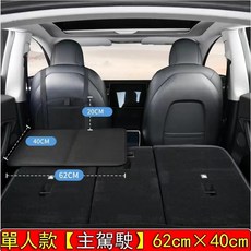 車泊平整床板 汽車後座通用延伸擋板 露營床墊輔助板, 單面延長板-黑色【贈專用收納袋】