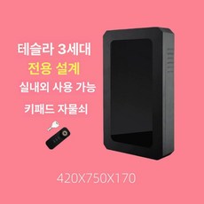 전기차 충전기 거치대 덮개 스탠드형 행거 벽걸이, BK-420x750x170-키 잠금, 1mAh, 1개