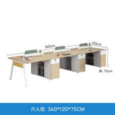現代辦公桌員工工位桌子卡座財務辦公室4四6人位屏風職員辦公桌 PZZJ, 六人位, 1個