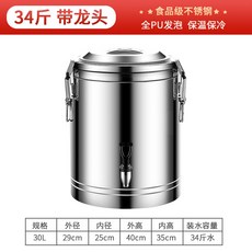 육수 통 슬러시 살얼음 냉장고 식혜 냉육수통, P.   약 65kg의 물 담기