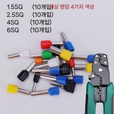튜블러 콜드 크림프 단자 블록 세트 압착플라이어 스위치패널 압착 플라이어, 40개+스트리퍼 플라이어