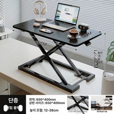거치대 사무실 모니터 스탠딩 높이조절 노트북 스탠드, 1개, 큐만블랙 65cm 소형 책상 A