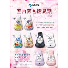 小林製藥 Sawaday 室內除臭芳香劑150g - 居家香氛, 1個, B-衣物皂香
