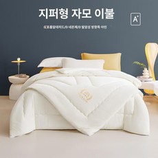 사계절 이불 분리지퍼형 이불솜, 180-220cm