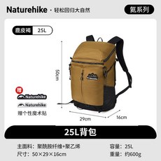 Naturehike 挪客 NH 全新輕量化 氦 系列15 35 40 70 L防潑水專業登山背包, 25L鹿皮褐