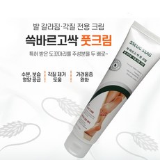 도꼬마리 풋크림 쓱싹크림 발각질 뒤꿈치 갈라짐 125ML 발꼬락 고민타파, (초특가구성) 500ml+125ml