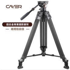 Cayer 鋁合金雙管 BF50LH 快速板扣鎖緊 1855mm 三節 馬蹄腳墊 75mm 球碗底座 最大管徑22mm 三腳架, 1個