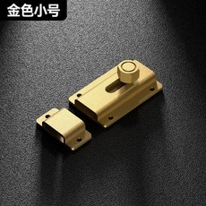 無品牌 臥室門鎖 插銷 門栓 門扣 木門防盜門鎖 衛生間簡易門銷, 1個, 粘釘兩用 金色  80mm