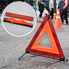 반사판 안전삼각대 휴대용 자동차 차량용삼각대 88884ea 1(EA)