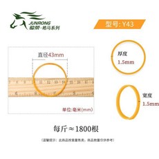 耐用橡皮筋 進口天然橡膠 高彈力, 1個, 進口新膠x直徑4.3cm 黃色 ,半斤裝