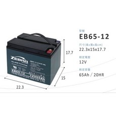 電動車電池，老人代步車電池，露營，照明，輪椅可用, 1個