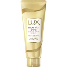 LUX 麗仕 Super Rich Shine 修護髮膜 針對受損髮質, 1個