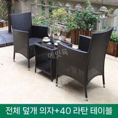 카페 테라스 테이블세트 야외용 펜션 발코니 마당 베란다 가든, 9. 올인클루시브+등나무테이블40