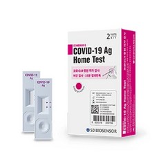 에스디바이오센서 스탠다드 큐 코로나 19 항원 자가 진단 테스트, 2개입, 25개