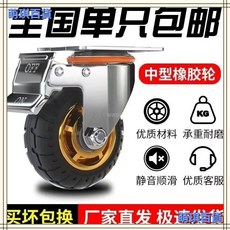 臺灣出貨 萬嚮輪 3寸4寸5寸萬嚮輪輪子 工具車輪 五金靜音腳輪 萬能轉嚮輪 小推車輪子 橡膠靜音輪 平闆輪 活動腳輪, 1個, 2個定向輪+2個剎車輪【共4個】,升級黑邊款：5英寸【靜音】