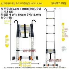 캠핑카 사다리 루프박스 계단, 1개, 독일기준 후크 5.9m 하중 150kg