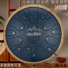甄選好物 梵音鼓 空靈鼓專業級初學者入門 忘憂鼓 碳鋼舌 手碟鼓樂器, 1個, 【14寸15音D調】+配件+藤編,藏青