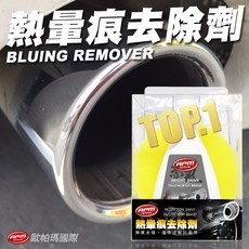 歐帕瑪 赤鬼-熱暈痕去除劑 BRIGHT SHINY, 1個, APM赤鬼熱暈痕去除劑