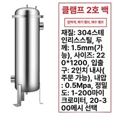 지하수 필터 염소 제거 이물질 캠핑카 수도 백필터 고압, 정밀 주조 클램프 2번 단일 20-50t h, 기본 색상